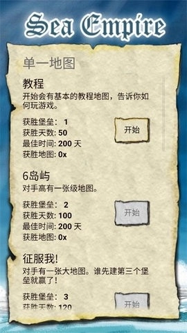 航海大冒险最新版图3