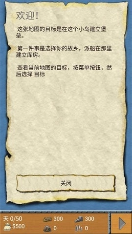 航海大冒险最新版图4