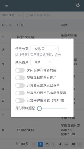 爆炒江湖图鉴图1