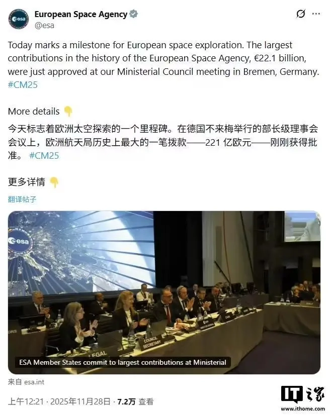 欧空局获史上最高拨款：221亿欧元预算助力登月计划，德法意三国宇航员席位敲定
