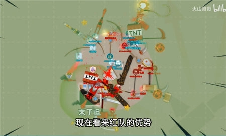 火山的转刀大乱斗图3