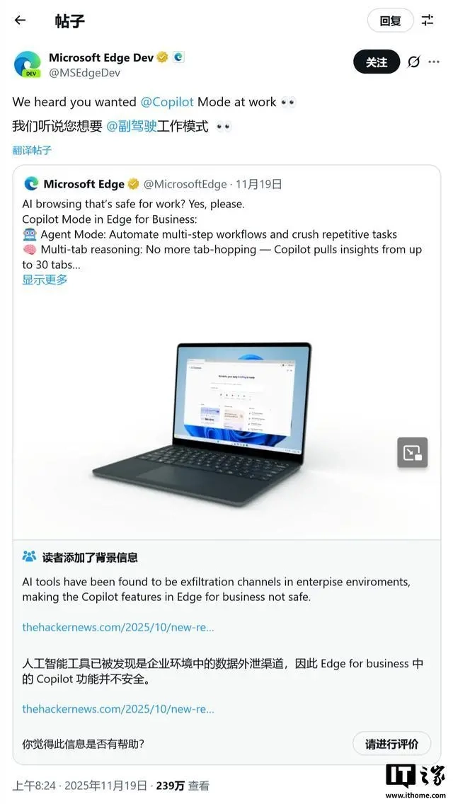 微软表示用户对AI办公有强烈需求，用户却反驳称其理解有误