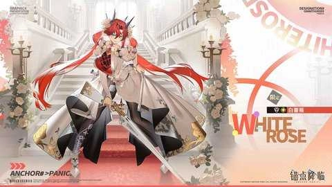 锚点降临免费版图5