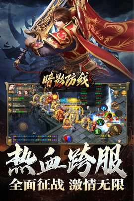 暗影防线内购版