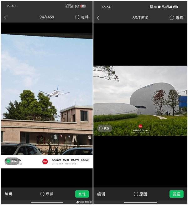 安卓版微信更新：现在聊天时可以发送实况图了