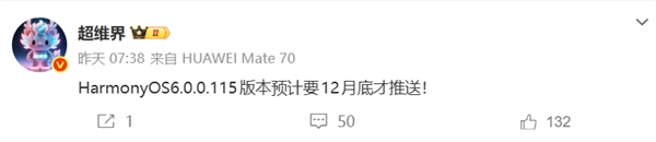 官方确认：华为Mate80系统无法降级，后续推出的产品将不再支持鸿蒙4和鸿蒙5系统