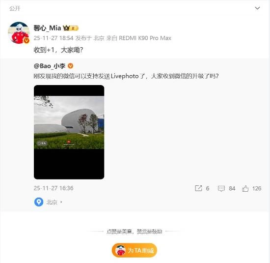 安卓微信的聊天功能现在支持发送实况图啦！这个新功能正在分批次逐步推送