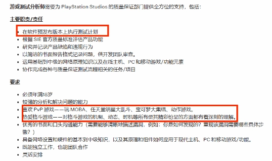 索尼疑似在开发一款神秘MOBA游戏，是仍不愿放弃多人游戏领域吗？