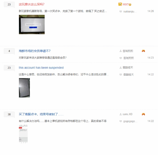 Switch港服黑卡疑云再起？众多港服玩家称账号遭封禁！