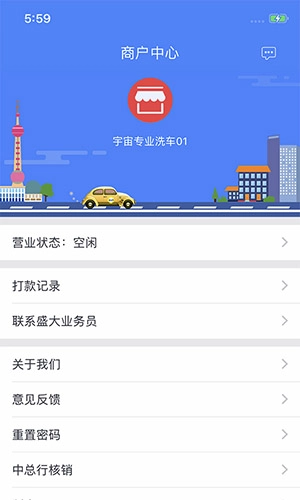 盛大商户端图3