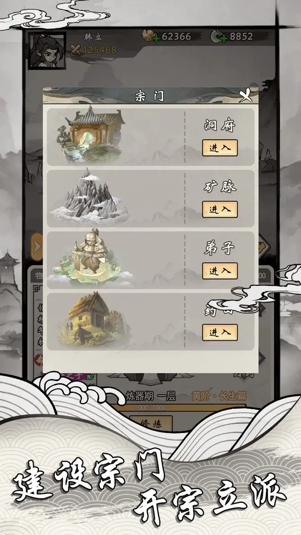 带着系统去修仙(2)