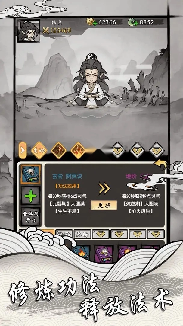 带着系统去修仙(4)