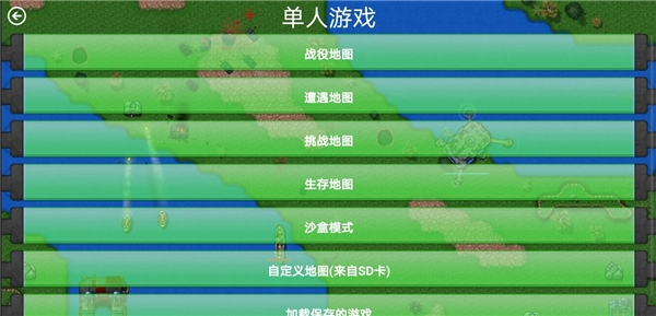 铁锈战争王者之战图1