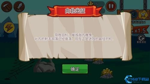 火柴人战争遗产3中文版1