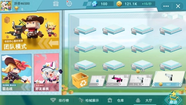 迷你世界枪战精英中文版截图2