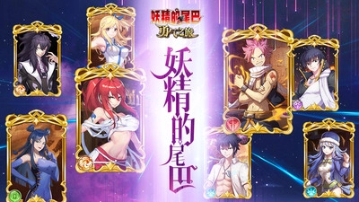 妖精的尾巴：勇气之旅(1)