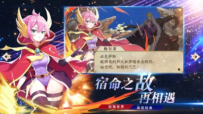 妖精的尾巴：勇气之旅(4)