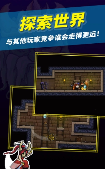 無盡的地下城截圖0