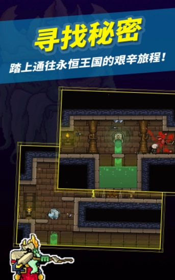無盡的地下城截圖2