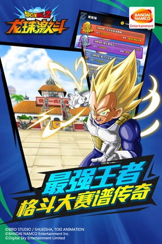 龙珠激斗图5