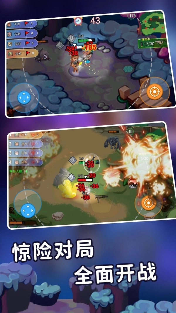 迷你世界之觉醒枪战截图1