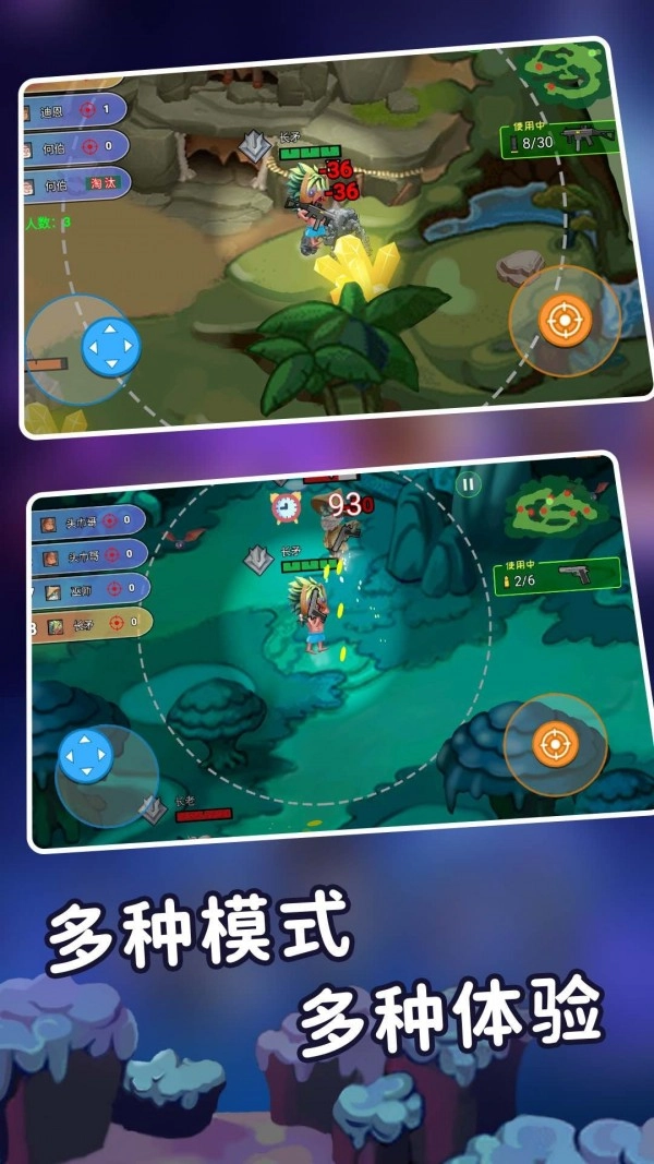 迷你世界之觉醒枪战截图0