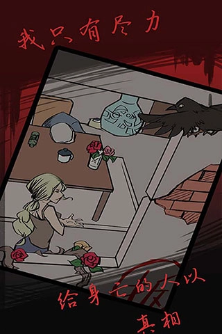 死亡侦探事件簿图4