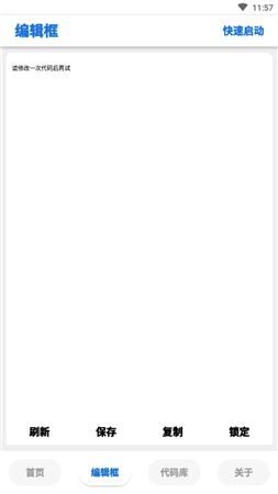 辛影画质助手120帧版图3