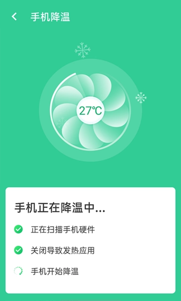 wifi闪电连接