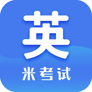 考研英语米题库