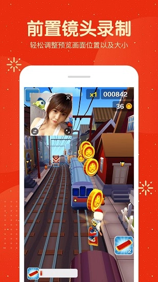 屏幕录制大师(1)