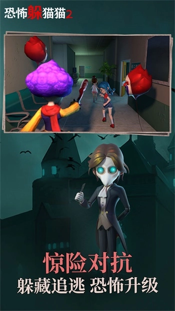 恐怖躲猫猫2新春版(3)