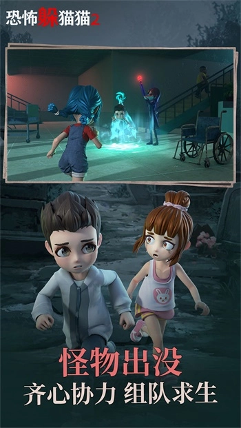 恐怖躲猫猫2新春版(4)