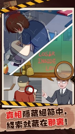 谜案事件簿图3