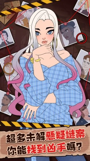 谜案事件簿图1