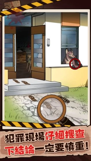 谜案事件簿图2