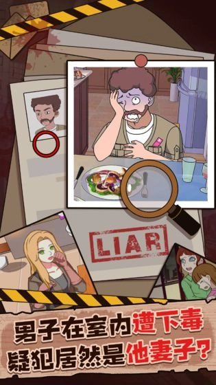 谜案事件簿图4