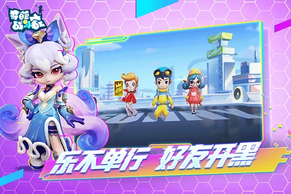 奇葩战斗家截图1