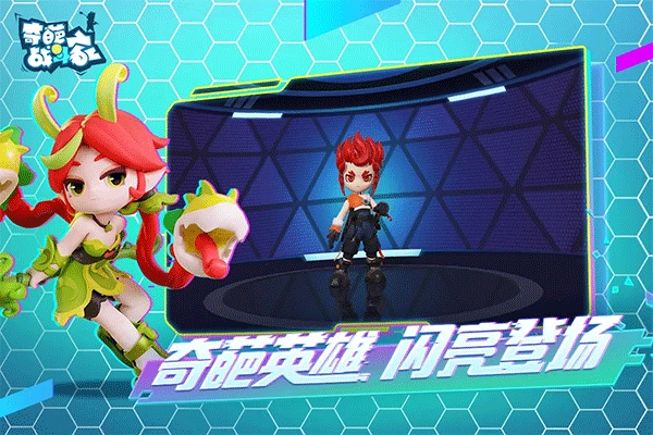 奇葩战斗家截图0