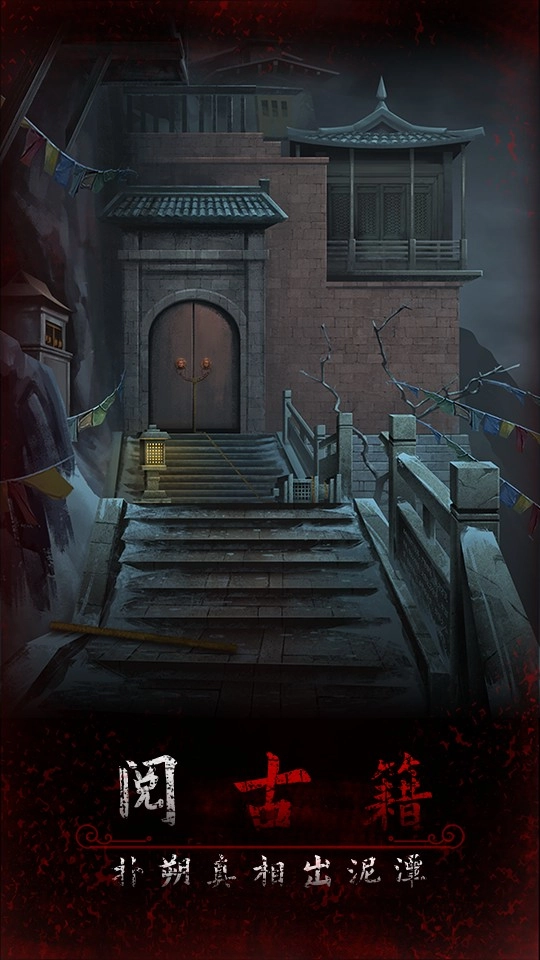 阿姐鼓3偃师传(2)