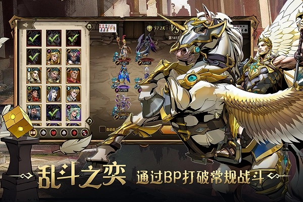 進(jìn)擊的騎士截圖3