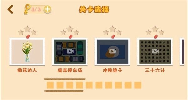 鸭鸭收纳大师(2)