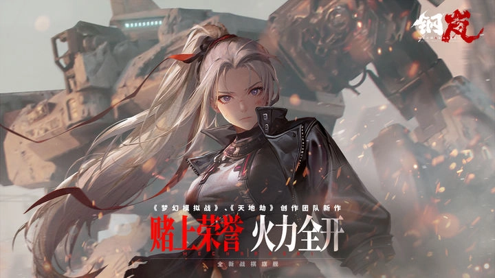 钢岚黎明的呼告版(1)