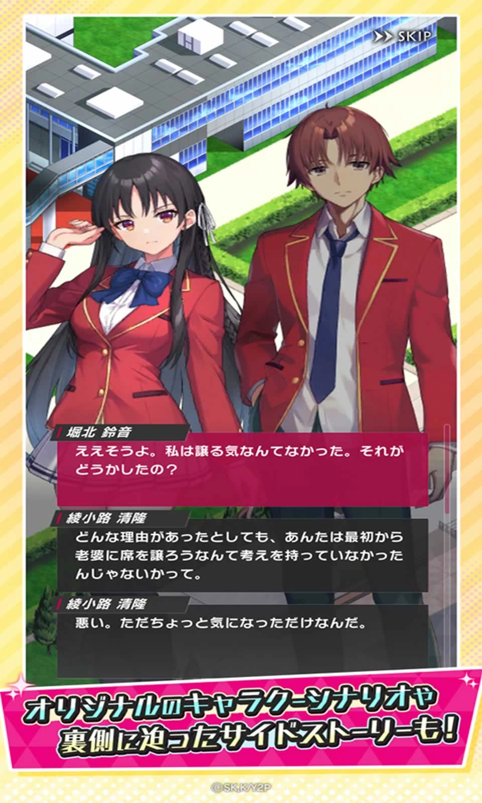 欢迎来到实力主义至上的教室(1)