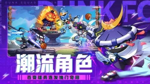 灌籃軍團