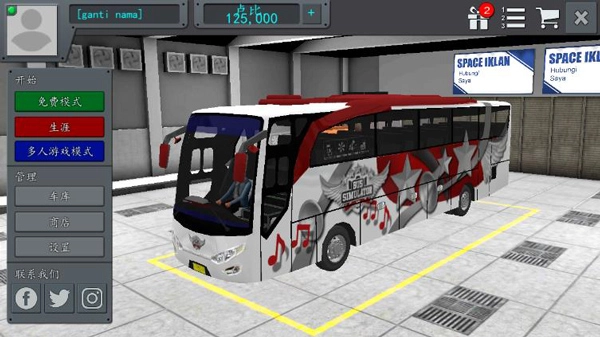 印尼巴士模拟器版(4)