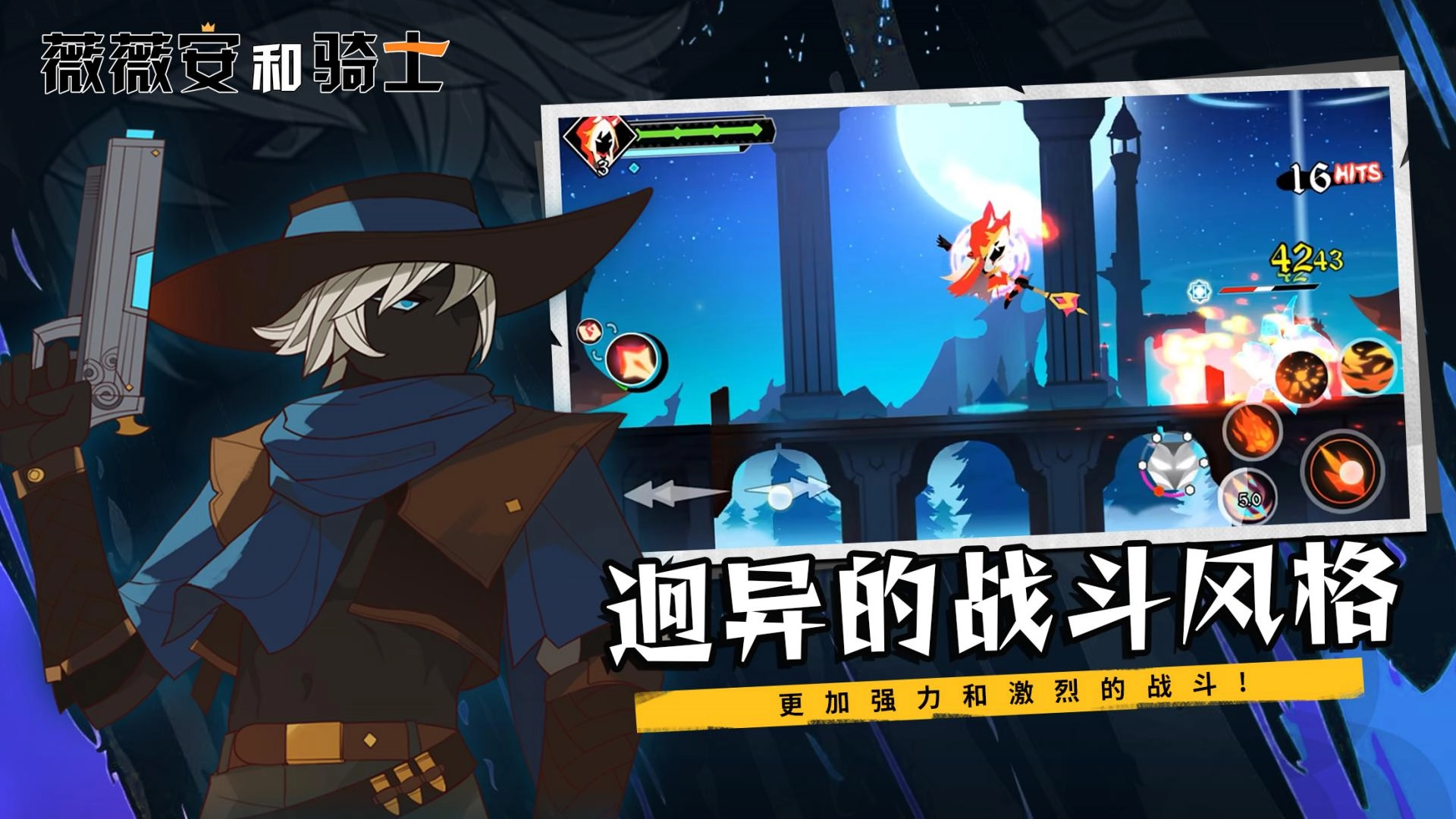 薇薇安和骑士(5)