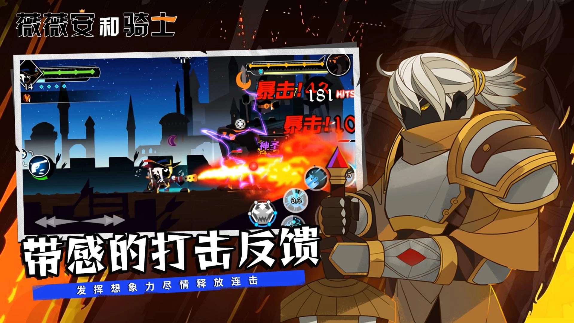 薇薇安和骑士(4)