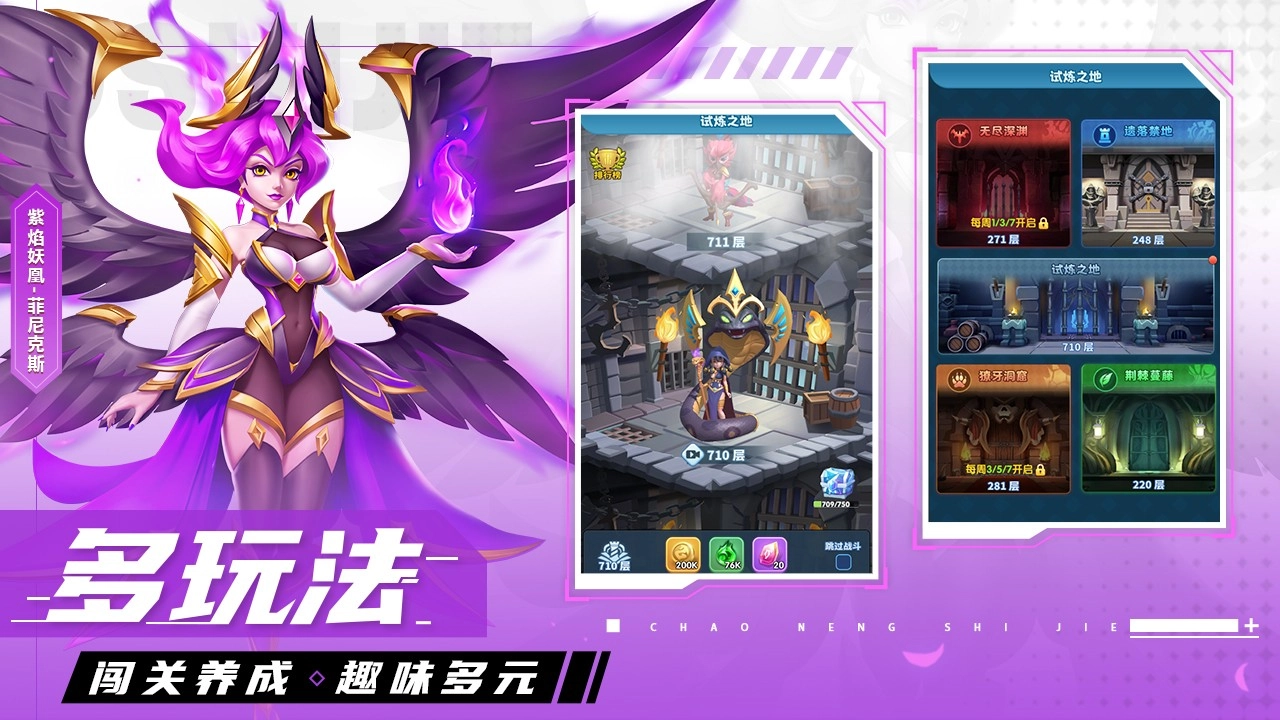 超能世界葫芦兄弟联动版(5)