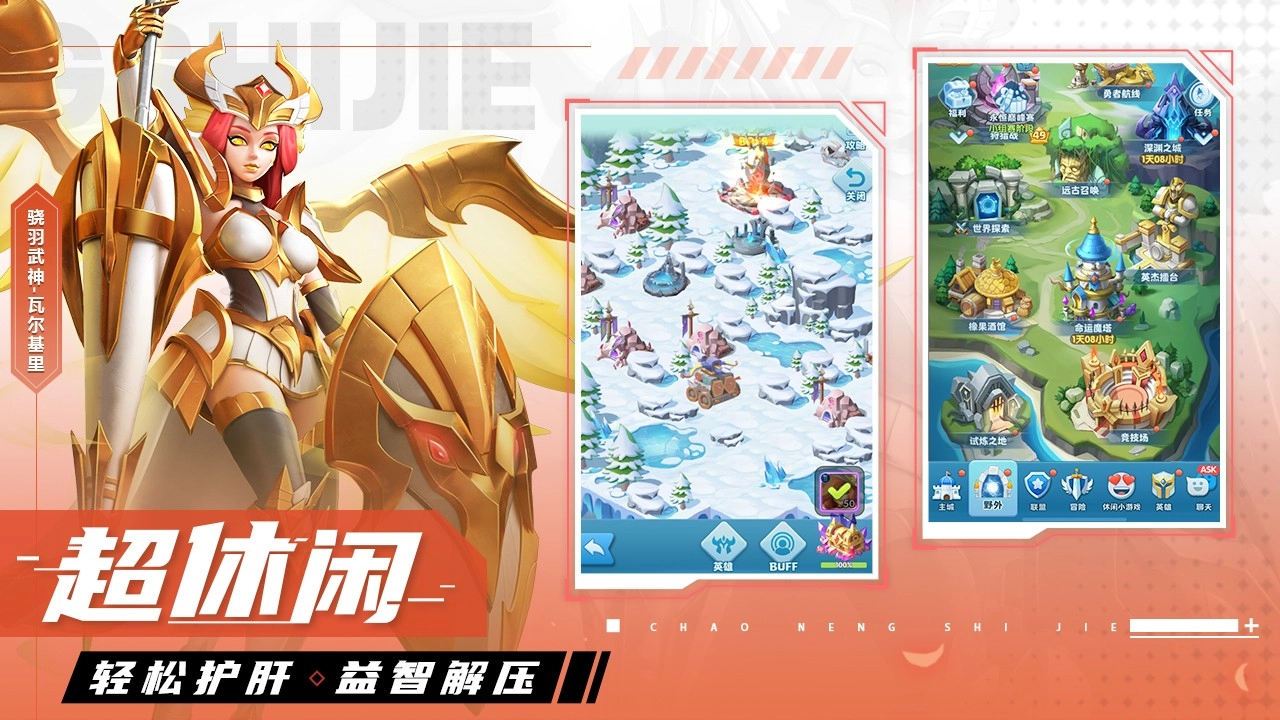 超能世界葫芦兄弟联动版(2)